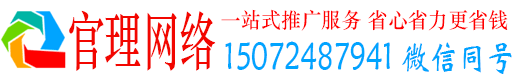 常山官理百度竞价广告